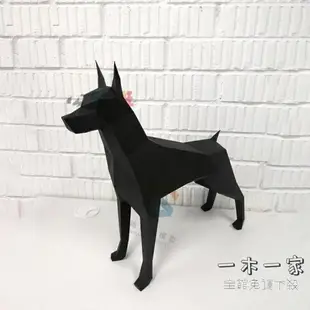 折紙模型 杜賓犬大型狗家居客廳店鋪門口動物擺件1:1手工DIY紙工藝紙模型