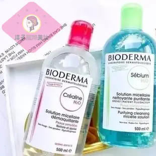 【正貨速出】 法國 Bioderma 貝德瑪 貝膚黛瑪 高效卸妝潔膚液500ml 舒妍淨研 卸妝水 卸妝液 貝德瑪卸妝