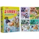 漫畫科學實驗王套書【第五輯】(第17~20冊)(無書盒版)