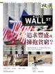 校園雜誌雙月刊2014年3、4月號：追求豐盛或擁抱貧窮？