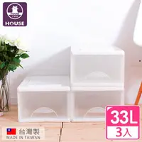 在飛比找momo購物網優惠-【HOUSE 好室喵】白色大方塊一層收納箱33L(3入)