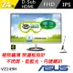 【ASUS 華碩】VZ249H 24型 FullHD 超薄無邊框廣視角 螢幕(黑)