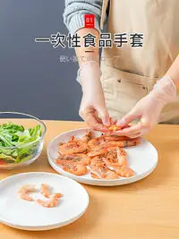 在飛比找樂天市場購物網優惠-日本一次性手套tpe食品級專用廚房烘焙加厚耐用非PVC乳膠橡