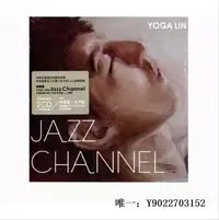 在飛比找Yahoo!奇摩拍賣優惠-唱片【預訂】林宥嘉Jazz Channel邂逅爵士慈善音樂會