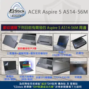 【Ezstick】ACER Aspire 5 A514-56M 三合一防震包組 筆電包 組 (13W-S)