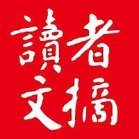 在飛比找誠品線上優惠-Reader's Digest讀者文摘: 訂閱1年6期 (中