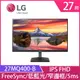 LG 樂金 27MQ400-B 27型 FHD IPS 護眼電競顯示器