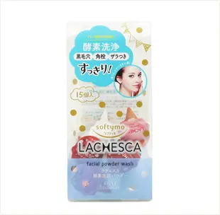 ☆潼漾小舖☆ 日本 KOSE 高絲 LACHESCA 零毛孔酵素洗顏粉 0.4g*15 (7.1折)