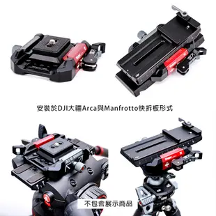 Vlogger DLC90 雙標準 快拆底座 兼容arca manfrotto PD 扳扣式 快裝座 快拆座 相機專家