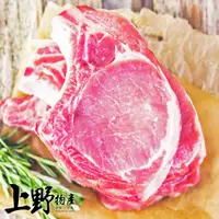 在飛比找PChome24h購物優惠-【上野物產】台灣生鮮法式戰斧小豬排(125g±10%/片) 