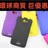 在飛比找Yahoo!奇摩拍賣優惠-現貨直出 htc one x保護套one xl手機殼HTCg