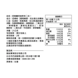 🇹🇼貝瑞斯塔100包【西雅圖極品咖啡 - 貝瑞斯塔二合一咖啡(無加糖)21g×100包】COSTCO好市多．DS隨手包