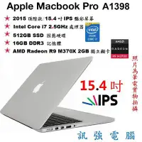 在飛比找Yahoo奇摩拍賣-7-11運費0元優惠優惠-MacBook Pro A1398頂階款【15吋、i7-2.