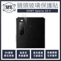 在飛比找momo購物網優惠-【MK馬克】Sony Xperia 10 2代(鋼化玻璃鏡頭