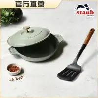 在飛比找momo購物網優惠-【法國Staub】莫蘭迪綠琺瑯鑄鐵雙耳煎鍋20cm-含蓋(贈