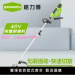 GREENWORKS格力博鋰電充電式電動40V割草機大功率除草機家用除草