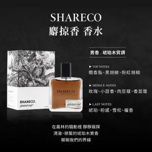 【SHARECO】內斂慵懶情慾男性香水100ml(多款任選)