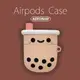 airpods 保護套 pro 珍奶 珍珠奶茶