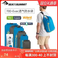 在飛比找Yahoo!奇摩拍賣優惠-現貨：osmmit 透氣防水袋戶外漂流旅遊登山揹包內膽70d