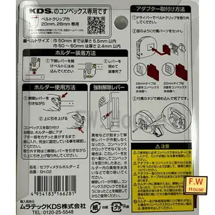 附發票 KDS 日本製 尺扣 捲尺扣 捲尺快拆扣環 通用型 捲尺扣環 快速扣 腰掛扣 腰扣 SH-01 SH-02