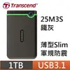 【贈TYPE-C轉接頭】創見 外接硬碟 1TB 1T 25M3S 2.5吋 USB3.1 軍規防震/防摔/薄型(Slim)外接式硬碟(鐵灰色)x1【NEW新款 超薄型Slim】