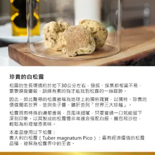 【Colle del Tartufo 柯爾德】義大利原裝進口白松露牛肝菌菇醬90gx1入(義大利私廚配方-一匙變廚神)