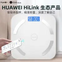 在飛比找蝦皮購物優惠-速發*體重計 體重機 電子計HUAWEI Hilink智能體