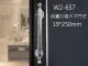 W2-657 葫蘆頭 白鐵把手 250mm 附螺絲 鋁門把手 把手 門把 手把