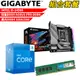 【組合套餐】Intel i5-14500處理器+技嘉B660I AORUS PRO DDR4主機板+美光DDR4 3200 16G記憶體