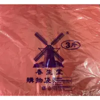 在飛比找蝦皮購物優惠-購物袋#塑膠袋#可提#打包#