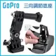 GOPRO三向調節底座 GoPro Hero 7/6/5 三向調節臂 胸帶底座 多角度旋轉臂 251【飛兒】 76-1