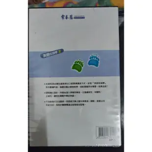 賴世雄 英語從頭學2~6 賴氏英文文法完全講解 MP3套組