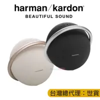 在飛比找PChome24h購物優惠-Harman Kardon 哈曼卡頓 Onyx Studio