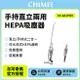 【奇美CHIMEI】手持直立兩用HEPA吸塵器 VC-SA1PH0