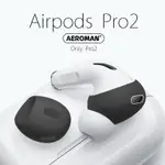 AIRPODS PRO2 PRO 3 耳套 防滑 防滑耳套 防滑套 保護套 耳塞 防丟 耳套 耳掛 防塵貼 記憶 耳塞