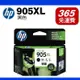 HP T6M17AA(905XL) 高容量 黑色原廠墨水匣 適用機型OfficeJet Pro 6960/6970
