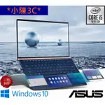 ＊小陳3C＊ ASUS 華碩 UX434FQ-0052B10210U 皇家藍(光華實體門市) UX434FQ UX434