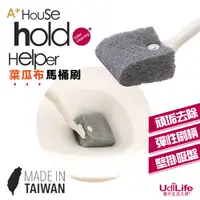 在飛比找PChome24h購物優惠-UdiLife hold好刷 菜瓜布馬桶刷 (附吸盤)