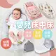 台灣快速出貨⚡ 嬰兒床中床 嬰兒床 床中床 定型枕 棉被 新生兒床 箱包式 寶寶床 可拆洗 防壓 可折疊 可攜式 外出床