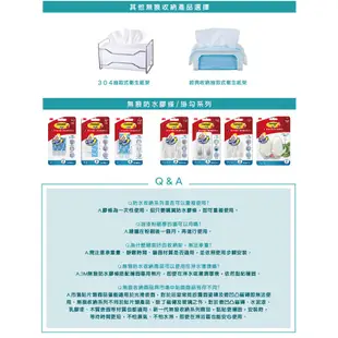 3M 17725 無痕極淨防水收納系列-抽取式衛生紙架