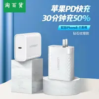 在飛比找樂天市場購物網優惠-淘百貨 ● PD 充電器 18w多口usb快充頭安卓qc3.