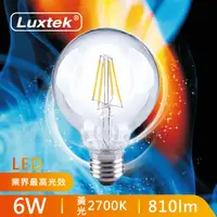 在飛比找蝦皮購物優惠-【LUXTEK】6W LED珍珠球泡造型燈泡 E27 110