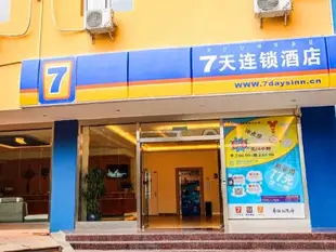 7天連鎖酒店(西昌航天大道旅遊集散中心店)7 Days Inn (Xichang Hangtian Street Tourist Transportation Center)