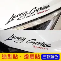 在飛比找Yahoo奇摩拍賣-7-11運費0元優惠優惠-LEXUS凌志【RX造型貼紙】3M車貼 RX NX UX 大