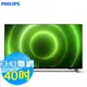 PHILIPS飛利浦 40吋 FHD Android 聯網液晶顯示器 40PFH6806