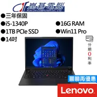 在飛比找蝦皮商城優惠-Lenovo 聯想 Thinkpad X1C 11th i5