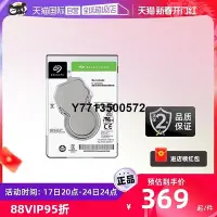 在飛比找Yahoo!奇摩拍賣優惠-【自營】Seagate希捷酷魚2t筆電機械硬碟2.5寸硬碟機