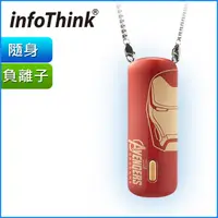 在飛比找蝦皮購物優惠-北車 訊想 InfoThink 隨身淨 漫威系列 隨身 項鍊