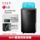 【結帳折3490】 LG樂金 25.6公升WiFi雙變頻除濕機 曜黑色 WD261VKF0