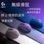 【台灣現貨】LOGITECH 羅技無線電競滑鼠 G304 LIGHTSPEED無線滑鼠